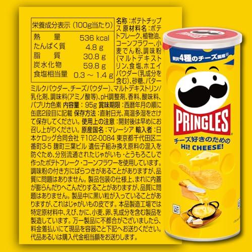 ケロッグ プリングルズ Hi! CHEESE! M缶 95g*4個 : 4Speed Online