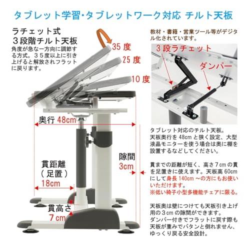 創造区 低い小型机チルト式昇降デスク 天板83*48cm LDCTLi-W83