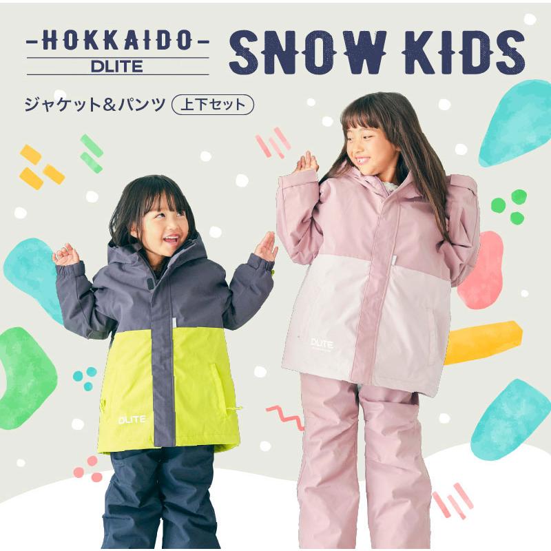 43DEGREES スキーウェア キッズ ジュニア 上下セット 43DEGREES スキーウェア キッズ ジュニア 上下セット