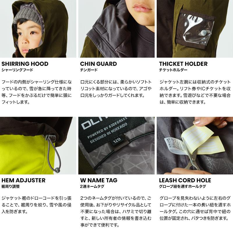 43DEGREES スキーウェア キッズ ジュニア ジャケット