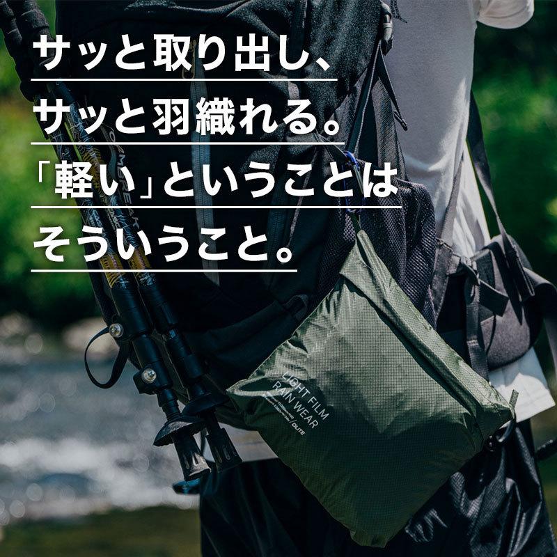 レインジャケット レインウェア ジャケット メンズ レディース 釣り アウトドア 自転車 通勤 通学 軽量 防水 撥水 収納袋付き DLITE ディライト | 43DEGREES | 05