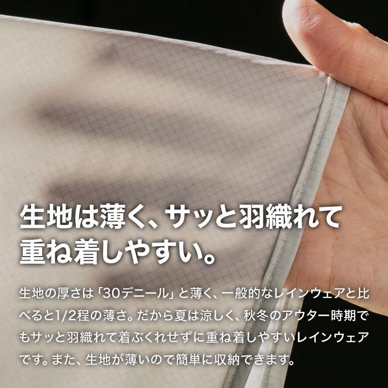 レインジャケット レインウェア ジャケット メンズ レディース 釣り アウトドア 自転車 通勤 通学 軽量 防水 撥水 収納袋付き DLITE ディライト | 43DEGREES | 07