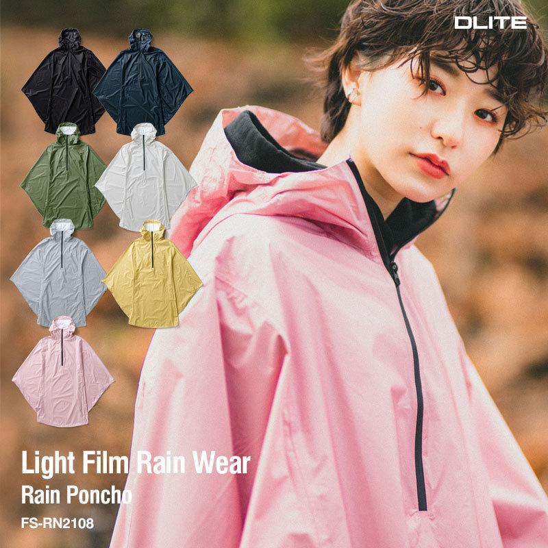 レインポンチョ レインコート ロング 雨具 カッパ レディース レインポンチョ レインコート ロング 雨具 カッパ レディース