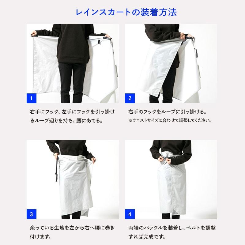 レインスカート 丈70cm レディース おしゃれ レインウェア レイングッズ メンズ 雨具 カッパ 自転車 登山 撥水 Dlite Fs Rn1909 Four Seasons Design Lab 通販 Yahoo ショッピング