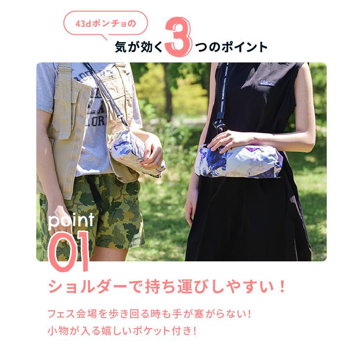 レインポンチョ レインコート レインウェア フェス ロング 雨具 カッパ メンズ レディース アウトドア キャンプ おしゃれ 43DEGREES | 43DEGREES | 18