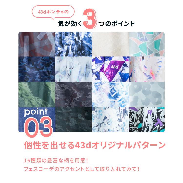 レインポンチョ レインコート レインウェア フェス ロング 雨具 カッパ メンズ レディース アウトドア キャンプ おしゃれ 43DEGREES | 43DEGREES | 20