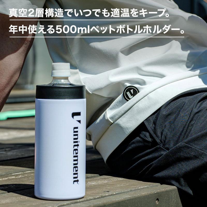ゴルフ メンズ レディース アクセサリー ペットボトルホルダー ステンレス  保冷 保温 真空断熱 洗いやすい unitement ユナイトメント 爆買 父の日 | unitement | 01