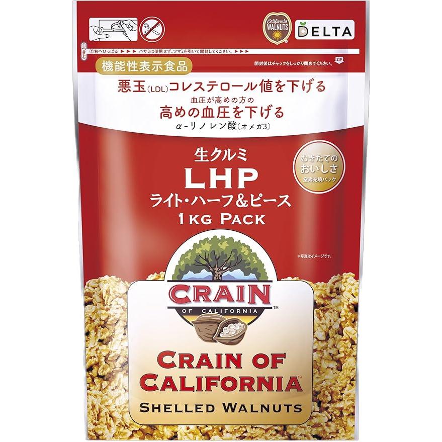生くるみ1kg×2レーズン1.2kg×2アーモンドプードル1.2kg クルミ 生 LHP 1kg 無添加 胡桃 クレイン社 チャック付き グルメ