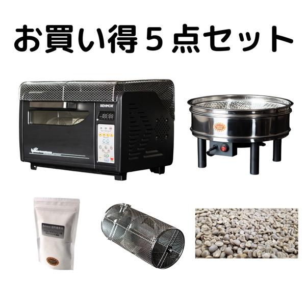 珈琲焙煎機  小型 コーヒーロースター 業務用 家庭用 Behmor 2000 AB Plus  400g日本仕様 （練習用生豆800g付き） お買い得5点セット｜4thwave