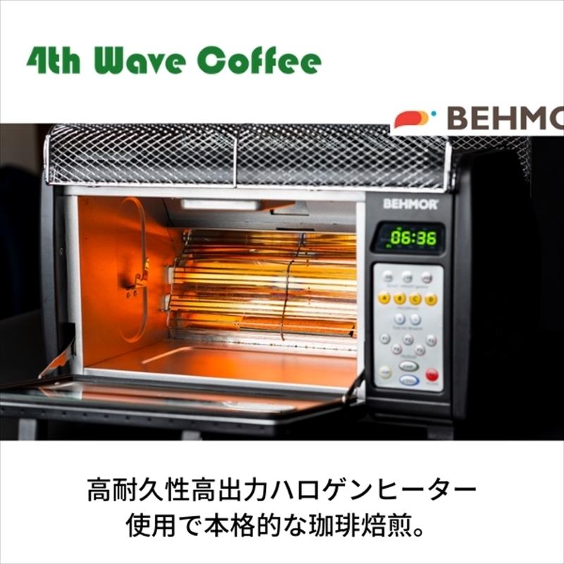 珈琲焙煎機小型 コーヒーロースター 業務用 家庭用 Behmor 2000 AB 
