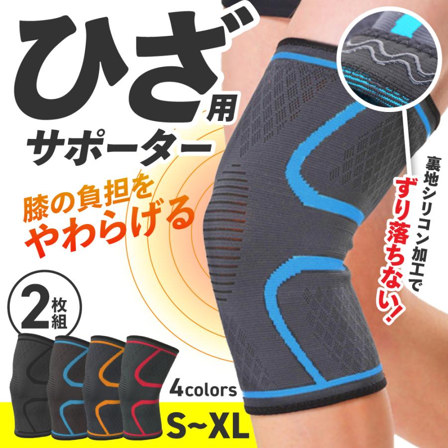 売れ筋がひ新作! 3D立体 膝サポーター 両足セット Lサイズ 負担軽減 男女兼用 3D立体 膝サポーター 両足セット XLサイズ 負担軽減 男女兼用