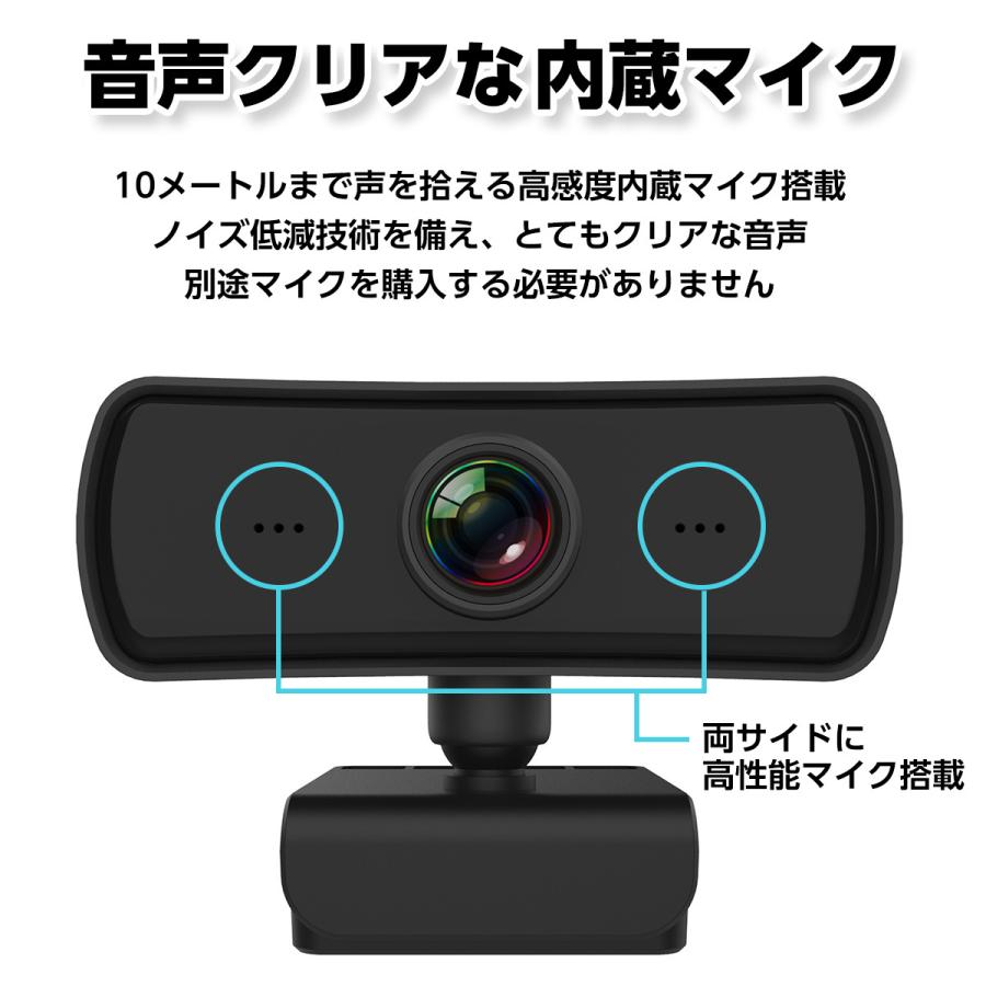 Webカメラ マイク 付き  三脚セット　ウェブカメラ カバー スタンド 広角 100° 高画質 2K Skype Zoom 在宅ワーク ビデオ通話｜4treees｜03