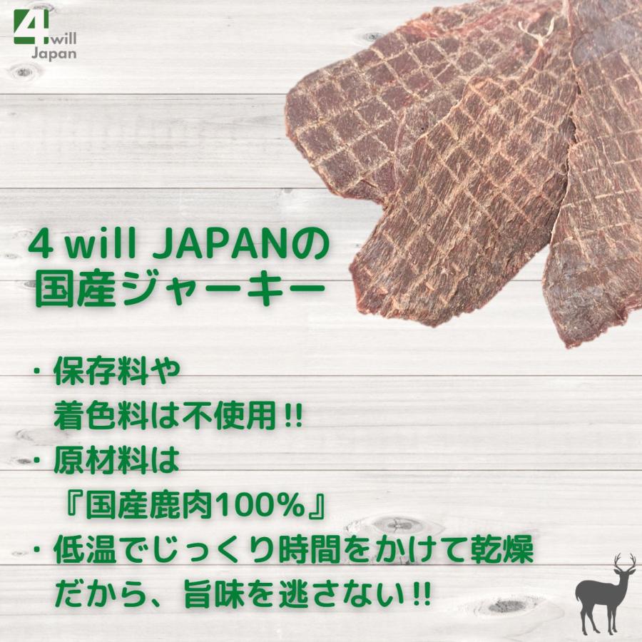 鹿肉 ジャーキー 犬用 200g 国産 無添加 犬 おやつ : 4will