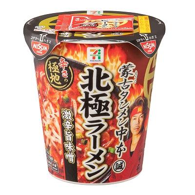 日清食品 【販路限定品】日清食品 蒙古タンメン中本 北極 日清食品 【販路限定品】日清食品 蒙古タンメン中本 北極