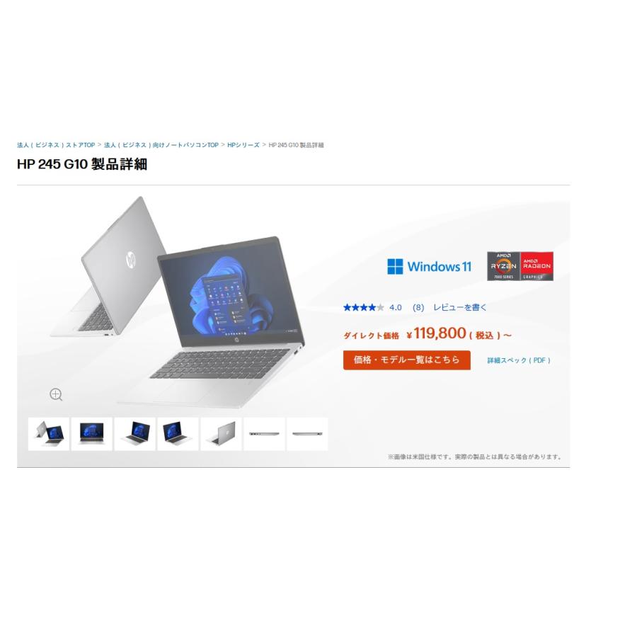 エイチピー HP ノートパソコン 245 G10 AH0W0PA#ABJ (14型 フルHD 非