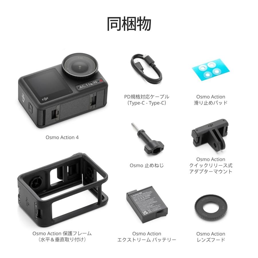 DJI アクションカメラ Osmo Action 4 エッセンシャルコンボ クイック