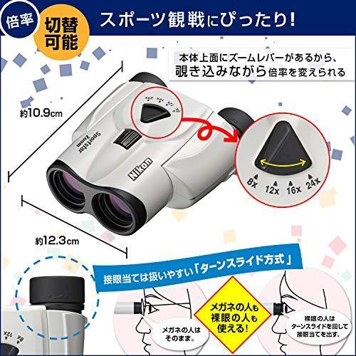 日本最大級 Nikon ズーム双眼鏡 スポーツスターズーム 8 24x25 ポロプリズム式 8 24倍25口径 ホワイト Sportstar Zoom Spz8 双眼鏡 オペラグラス Www Oroagri Eu