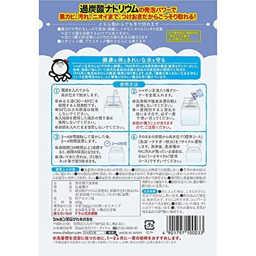 【まとめ買い】 シャボン玉石けん 洗たく槽クリーナー 500g×3個|5-stars|02