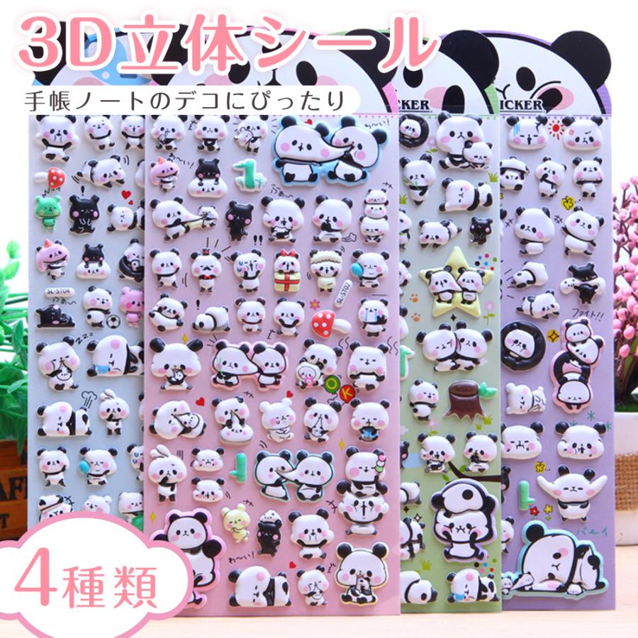 15%クーポンあり】3D立体シール ぷっくり デコシール 1枚売り 3タイプ