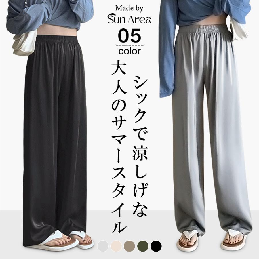 マットサテンワイドパンツ 光沢感 履き心地 薄手春服 夏向け 母の日  