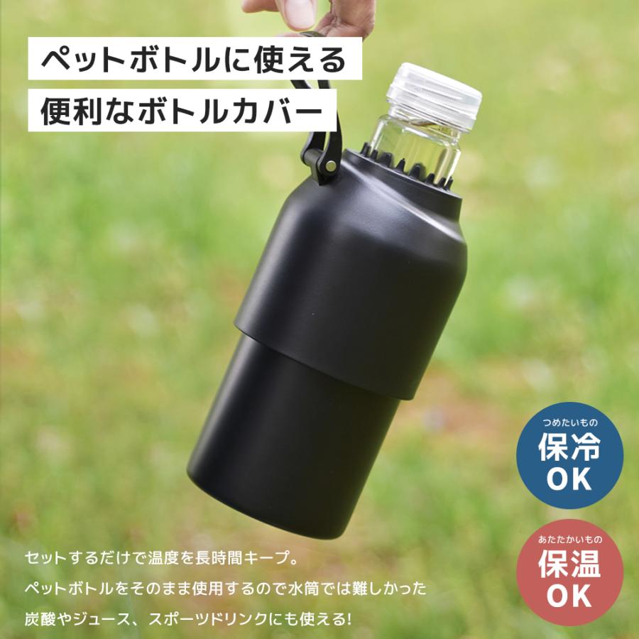 ペットボトルカバー 保冷 保温 真空断熱 持ち運び便利 折りたたみ