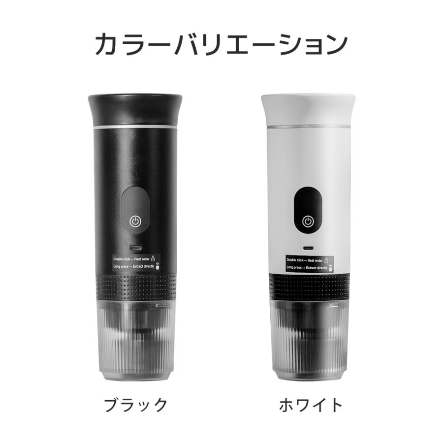 コーヒーメーカー 充電 ポータブルタイプ カプセル 粉両対応 軽量