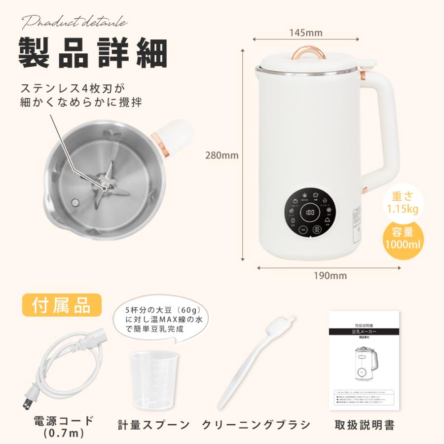 豆乳メーカー スープメーカー 1.0L大容量 加熱保温 スムージー ミキサー 並行輸入品』豆乳メーカー 1000ml 全自動 スムージー スープ 多機能
