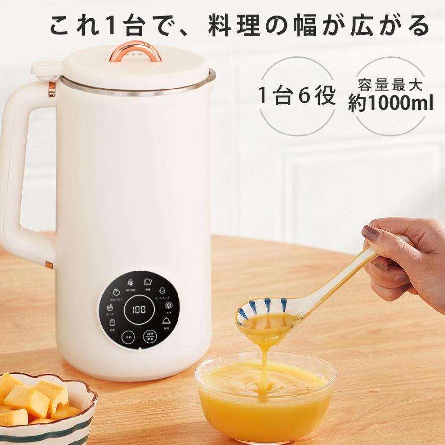 並行輸入品』豆乳メーカー 1000ml 全自動 スムージー スープ 多機能