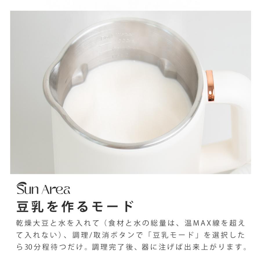 豆乳メーカー 全自動 時短調理 最大1000ml レシピ付き ミキサー付き 多