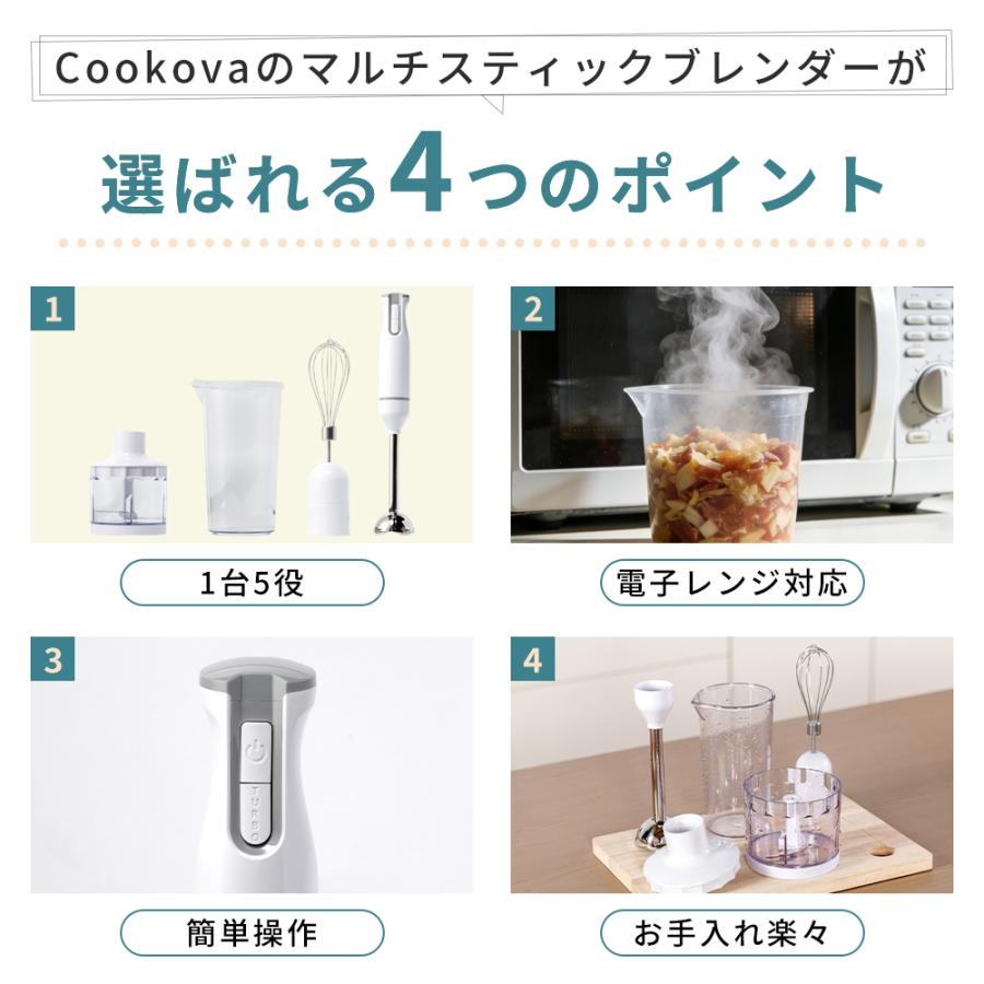 Cookovaハンドブレンダー ハンディミキサー スムージー ポタージュ