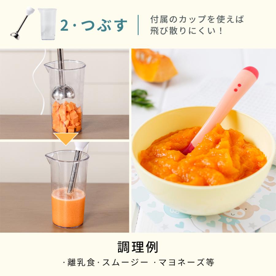 Cookovaハンドブレンダー ハンディミキサー スムージー ポタージュ