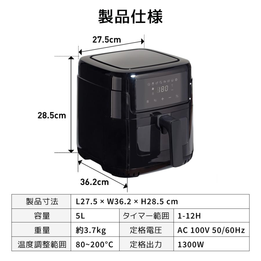 5L大容量 ノンフライヤー】エアフライヤー 1台8役 可視窓 温度調節75