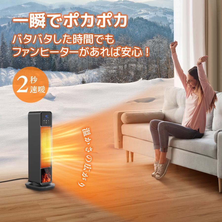 セラミックファンヒーター 2秒速暖 ファンヒーター 1200W 広いエリア