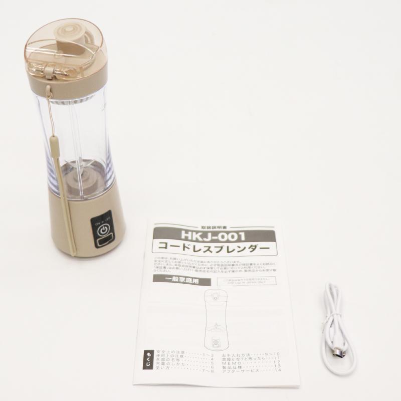 ミキサー スムージー コードレスブレンダー ジューサー 240ML