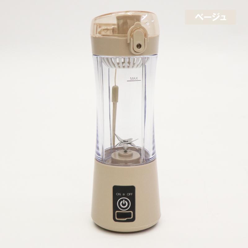 ミキサー スムージー コードレスブレンダー ジューサー 240ML