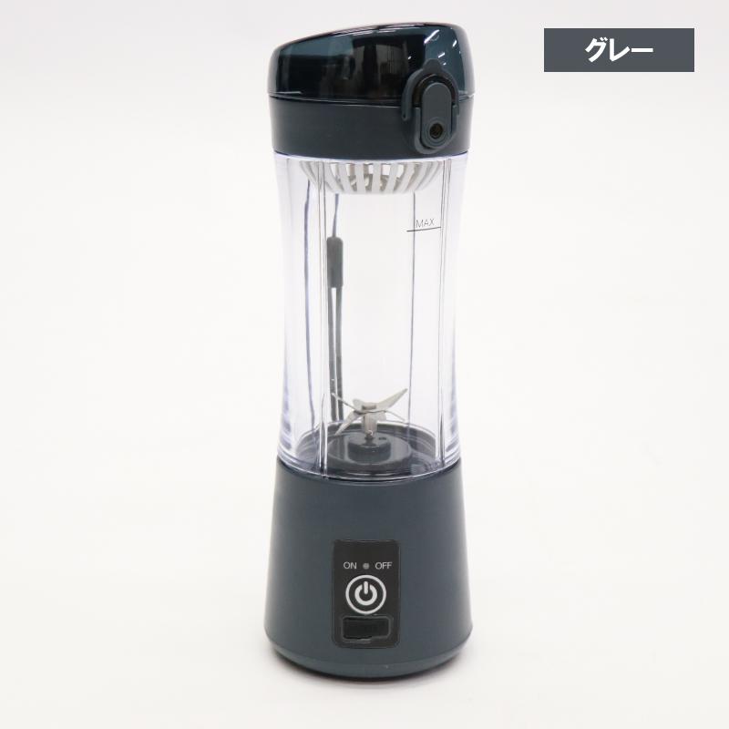 ミキサー スムージー コードレスブレンダー ジューサー 240ML