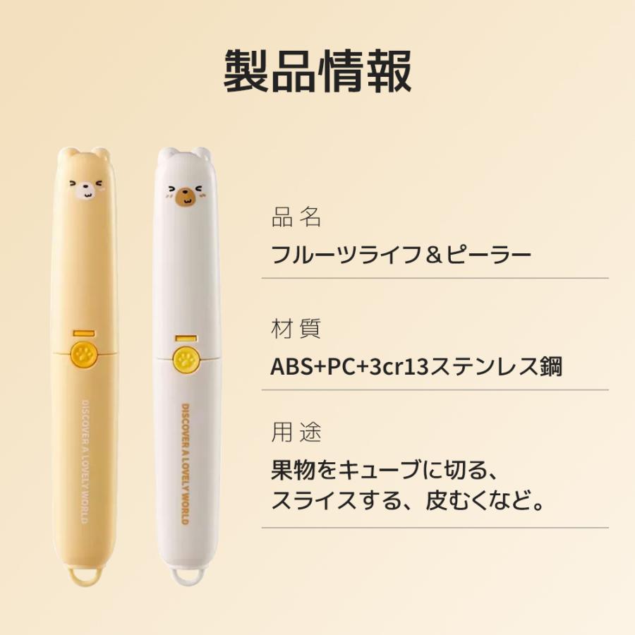 フルーツナイフ＆ピーラー 2in1 多機能 キッチンツール 果物ナイフ