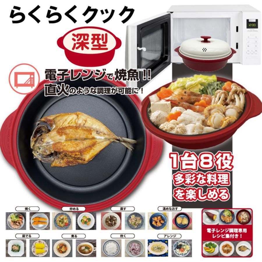 電子レンジ専用調理器 ヒロ・コーポレーション 電子レンジ専用調理器 深型 魚 電子 調理器