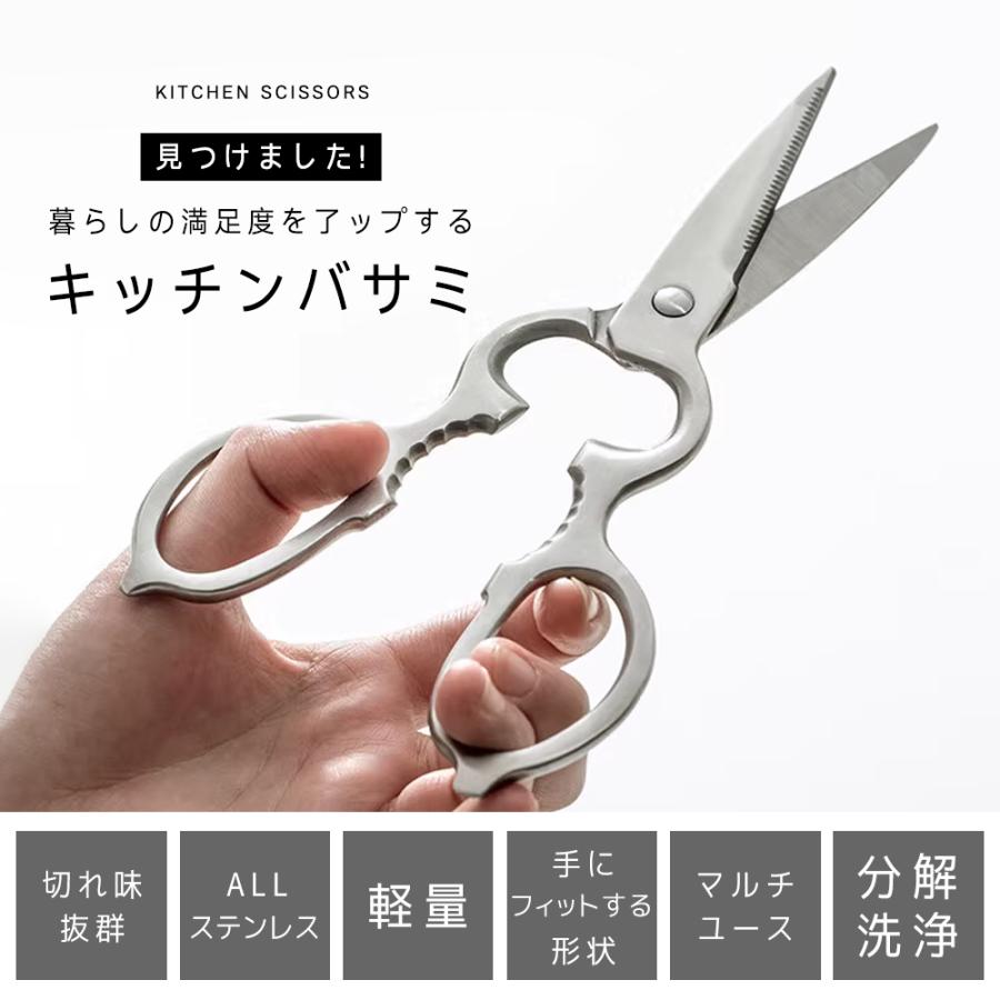 並行輸入品』キッチンバサミ キッチンはさみ オールステンレス