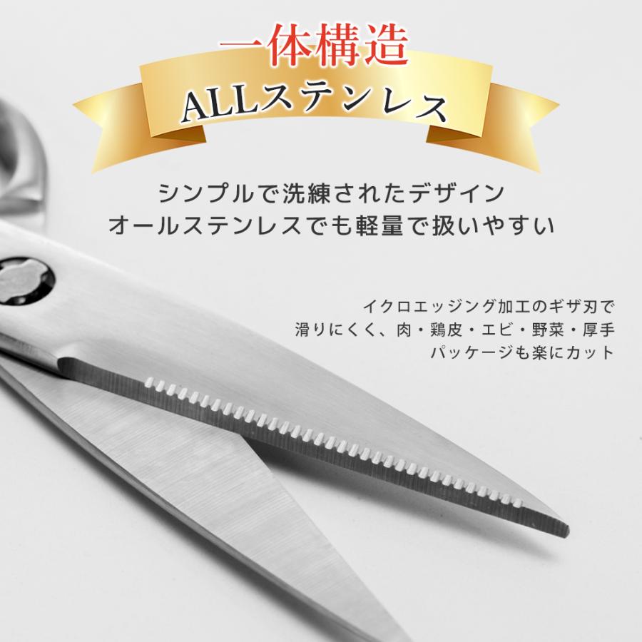 同等品質でお手頃価格】オールステンレス キッチンバサミ 分解洗浄OK