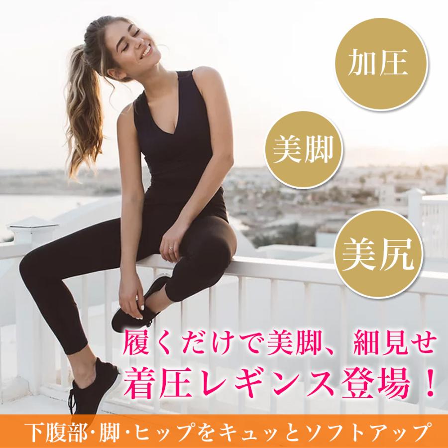 着圧レギンス ハイウエスト 加圧 骨盤矯正 むくみ 脚痩せ ダイエット 美脚 L