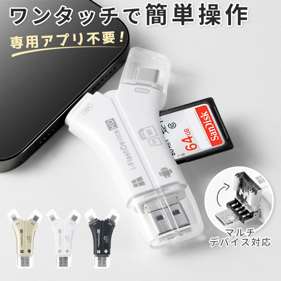 SDカードリーダー アプリ不要 バックアップ マルチカードリーダー USB 