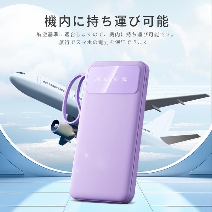 2個目半額セール モバイルバッテリー 20000mah iphone 大容量 小型 電池残量表示 携帯充電器 軽量 バッテリー充電器 スマホ充電器 ケーブル内蔵 PSE認証済み |  | 13