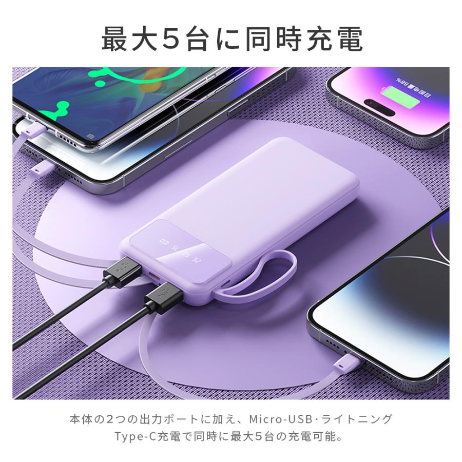 2個目半額セール モバイルバッテリー 20000mah iphone 大容量 小型 電池残量表示 携帯充電器 軽量 バッテリー充電器 スマホ充電器 ケーブル内蔵 PSE認証済み |  | 08