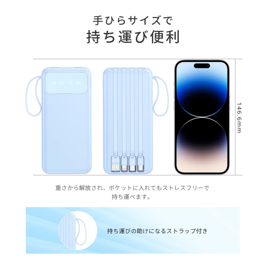 2個目半額セール モバイルバッテリー 20000mah iphone 大容量 小型 電池残量表示 携帯充電器 軽量 バッテリー充電器 スマホ充電器 ケーブル内蔵 PSE認証済み |  | 10