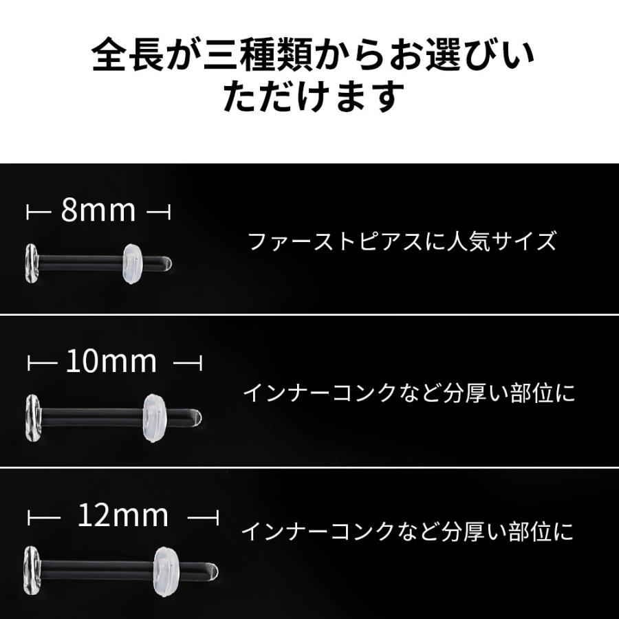 ＼クーポンで最安275円！3点買うと8%OFF／【2本セット】透明ピアス 目立たない 18G 16G 14G  つけっぱなし ガラスピアス ピアス  軟骨ピアス 金属アレルギー対応 |  | 10