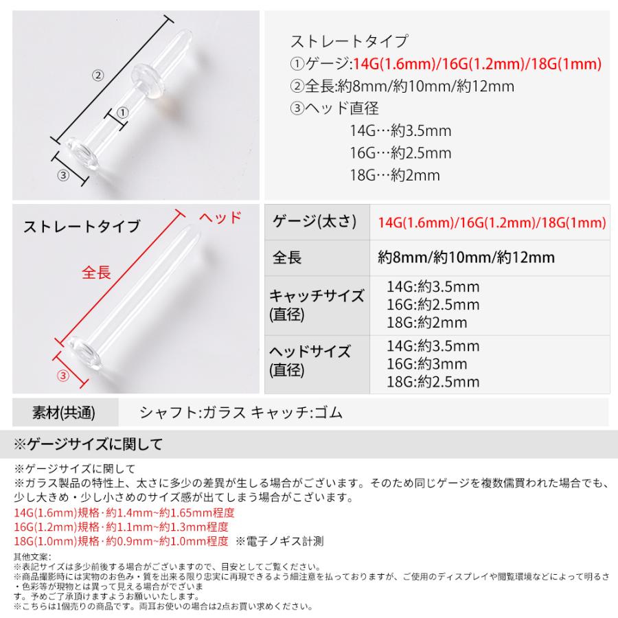 ＼クーポンで最安275円！3点買うと8%OFF／【2本セット】透明ピアス 目立たない 18G 16G 14G  つけっぱなし ガラスピアス ピアス  軟骨ピアス 金属アレルギー対応 |  | 11