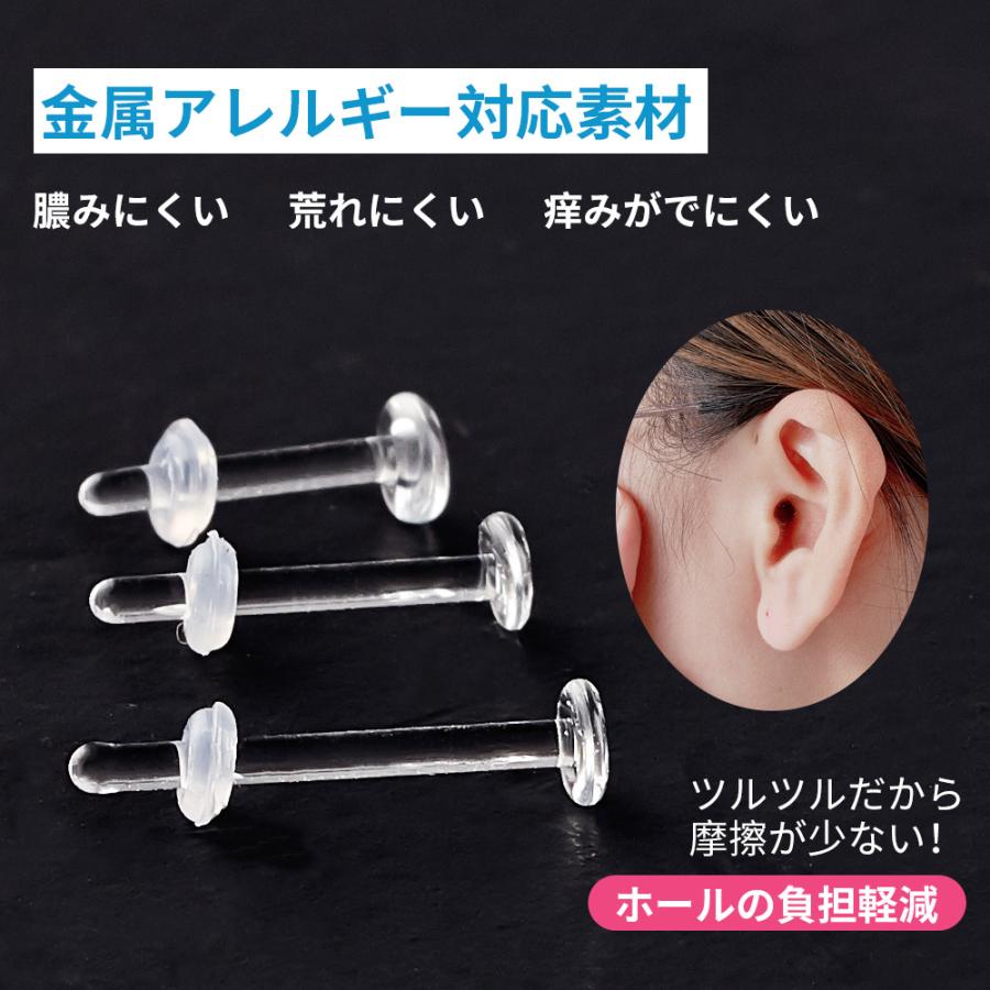 ＼クーポンで最安275円！3点買うと8%OFF／【2本セット】透明ピアス 目立たない 18G 16G 14G  つけっぱなし ガラスピアス ピアス  軟骨ピアス 金属アレルギー対応 |  | 06