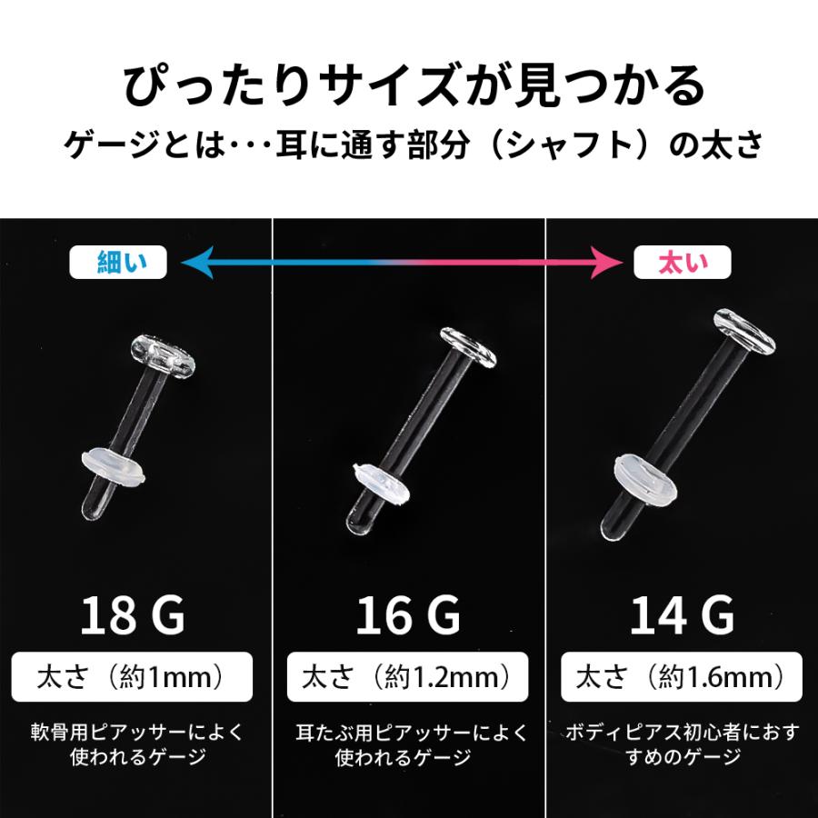 ＼クーポンで最安275円！3点買うと8%OFF／【2本セット】透明ピアス 目立たない 18G 16G 14G  つけっぱなし ガラスピアス ピアス  軟骨ピアス 金属アレルギー対応 |  | 09