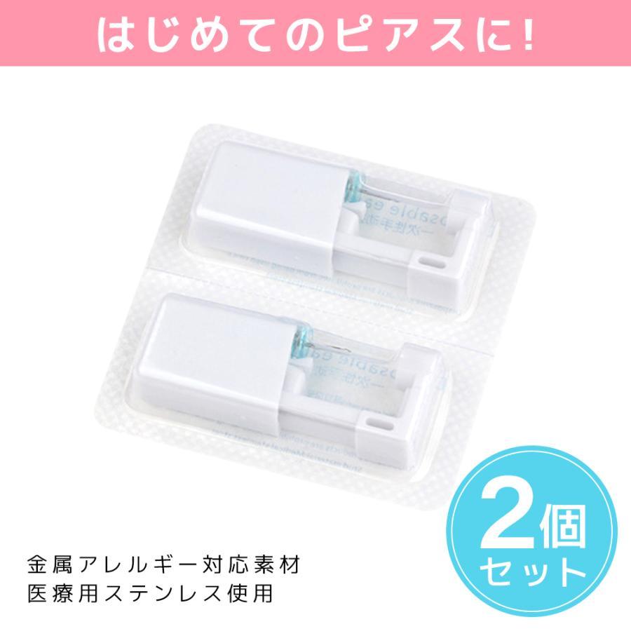 2個セット ピアッサー 瞬間ピアッサー ファーストピアス 18G 耳たぶ用